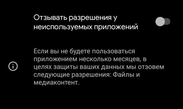 Обзор Android 11: действительно полезные функции и новый уровень приватности