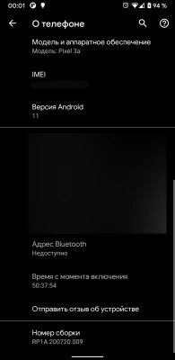 Как установить кэш в /obb и /data на Android 11 и 12 без Root — Подготовка. 1