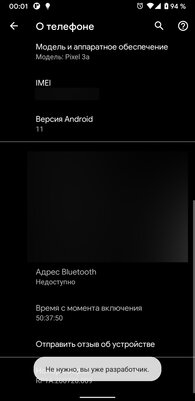 Как установить кэш в /obb и /data на Android 11 и 12 без Root — Подготовка. 2