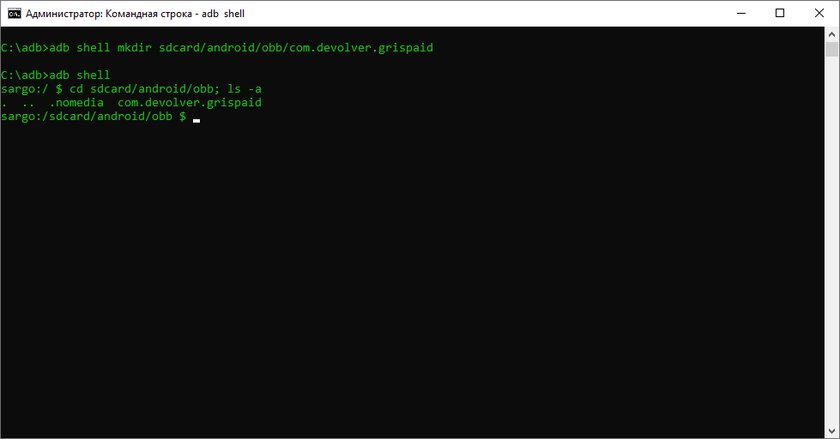 Как установить кэш в /obb и /data на Android 11 и 12 без Root — Как скопировать кеш в Android/obb или Android/data на Android 11. 7