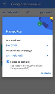 Топ-7 переводчиков на телефоны Android