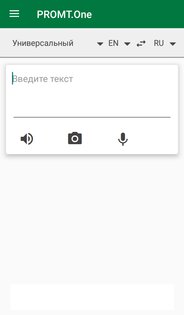 Топ-7 переводчиков на телефоны Android