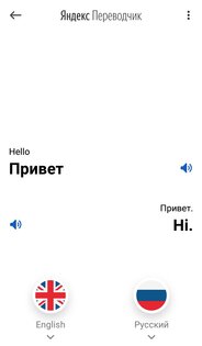 Топ-7 переводчиков на телефоны Android