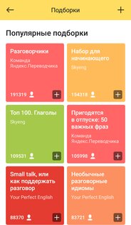 Топ-7 переводчиков на телефоны Android