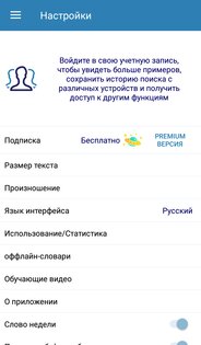 Топ-7 переводчиков на телефоны Android