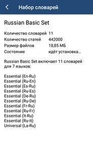 Топ-7 переводчиков на телефоны Android