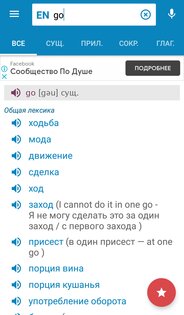 Топ-7 переводчиков на телефоны Android