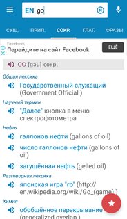 Топ-7 переводчиков на телефоны Android