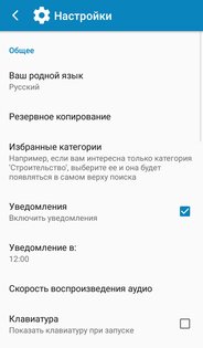 Топ-7 переводчиков на телефоны Android