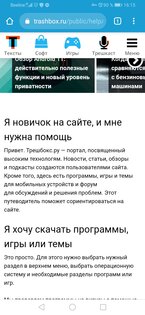 Проблема. Скриншот 1