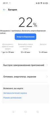 Обзор Realme C15: аккумулятор на 6000 мАч в практичном корпусе