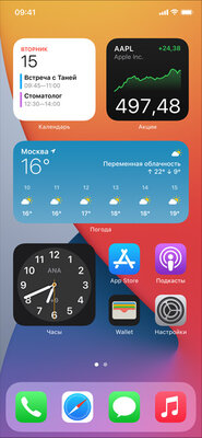 Вышли iOS 14 и iPadOS 14: главные нововведения и поддерживаемые устройства