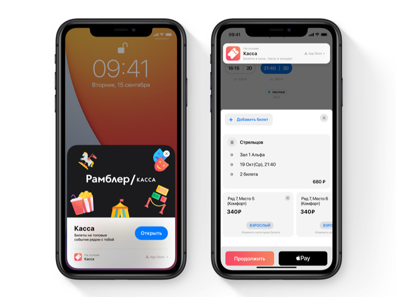 Вышли iOS 14 и iPadOS 14: главные нововведения и поддерживаемые устройства
