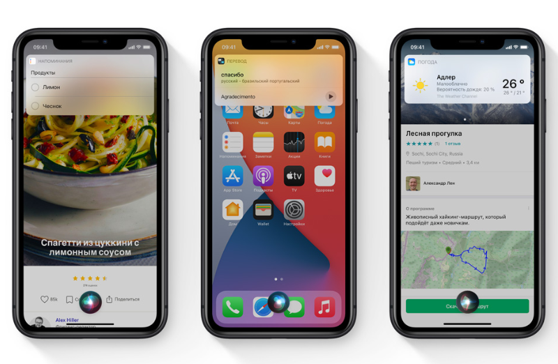 Вышли iOS 14 и iPadOS 14: главные нововведения и поддерживаемые устройства