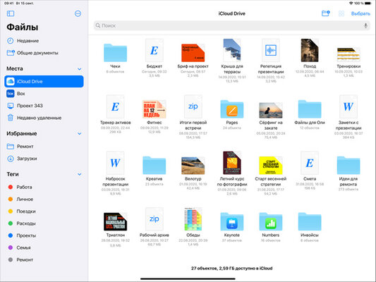 Вышли iOS 14 и iPadOS 14: главные нововведения и поддерживаемые устройства