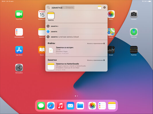 Вышли iOS 14 и iPadOS 14: главные нововведения и поддерживаемые устройства