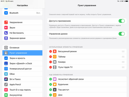 Топ-5 фишек iOS 14 и watchOS 7, из-за которых вам захочется обновиться прямо сейчас