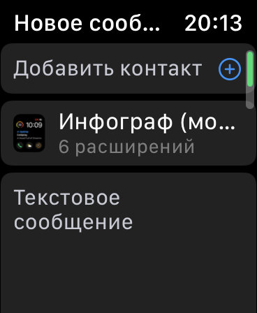 Топ-5 фишек iOS 14 и watchOS 7, из-за которых вам захочется обновиться прямо сейчас