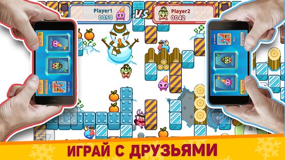Плохое Мороженое 6.5. Скриншот 1