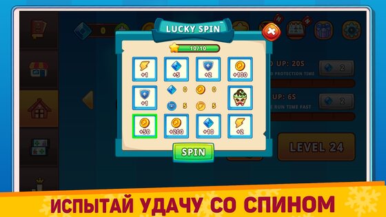 Плохое Мороженое 6.5. Скриншот 8