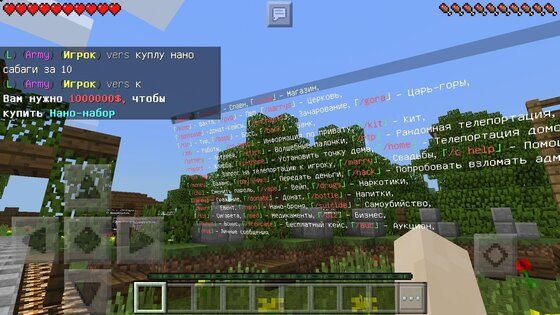 Список серверов для Minecraft 0.5.64. Скриншот 5