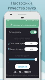 CallsBox – запись звонков 6.2. Скриншот 6
