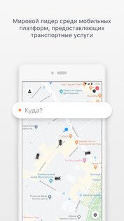 DiDi 7.5.84. Скриншот 1