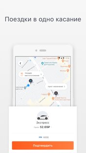 DiDi 7.5.84. Скриншот 2