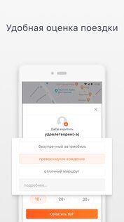 DiDi 7.5.84. Скриншот 5