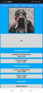 НяКоин 1.7. Скриншот 2