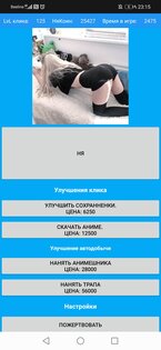 НяКоин 1.7. Скриншот 1
