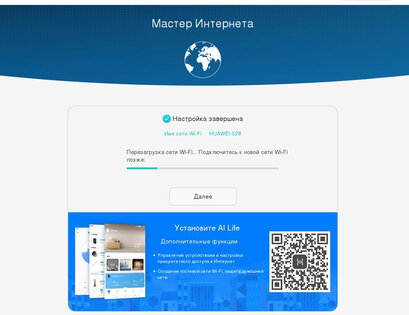 Обзор Huawei AX3 Pro: Wi-Fi 6, простая настройка и стабильная работа