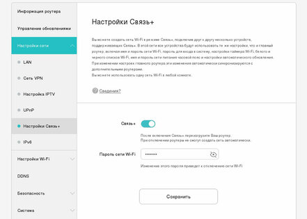 Обзор Huawei AX3 Pro: Wi-Fi 6, простая настройка и стабильная работа