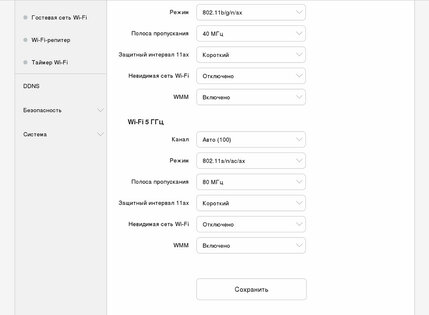 Обзор Huawei AX3 Pro: Wi-Fi 6, простая настройка и стабильная работа