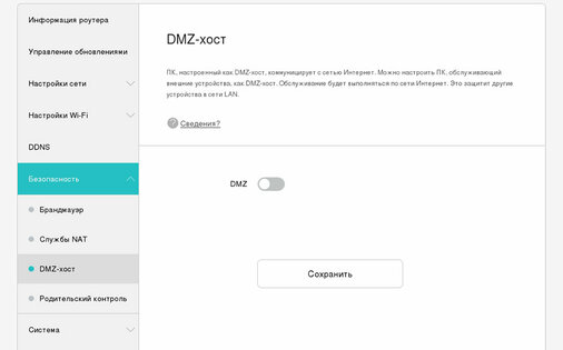 Обзор Huawei AX3 Pro: Wi-Fi 6, простая настройка и стабильная работа