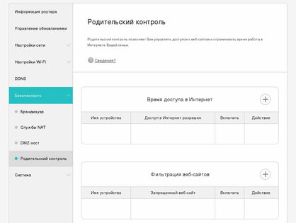 Обзор Huawei AX3 Pro: Wi-Fi 6, простая настройка и стабильная работа