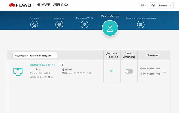 Обзор Huawei AX3 Pro: Wi-Fi 6, простая настройка и стабильная работа