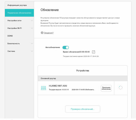 Обзор Huawei AX3 Pro: Wi-Fi 6, простая настройка и стабильная работа
