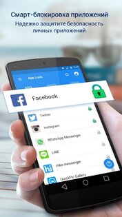 AppLock Pro 1.88.12. Скриншот 1