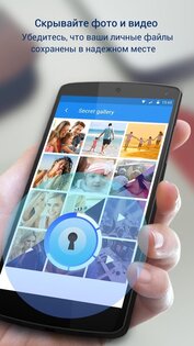 AppLock Pro 1.88.12. Скриншот 2