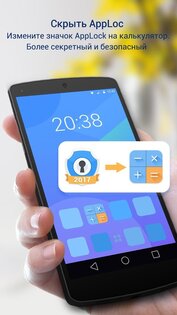 AppLock Pro 1.88.12. Скриншот 3