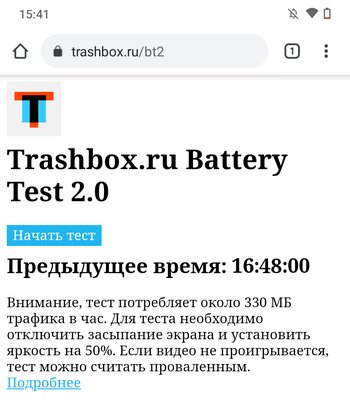 Обзор Nokia 2.4: на удивление хорошая производительность, но посредственная камера — Технические характеристики:. 16