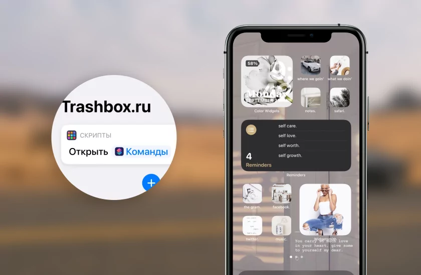 Создаём темы на iPhone и iPad: как изменить иконки приложений в iOS 14 без джейлбрейка
