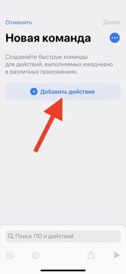 Создаём темы на iPhone и iPad: как изменить иконки приложений в iOS 14 без джейлбрейка