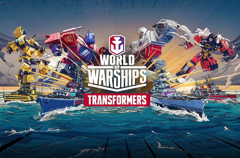 В World of Warships появились трансформеры
