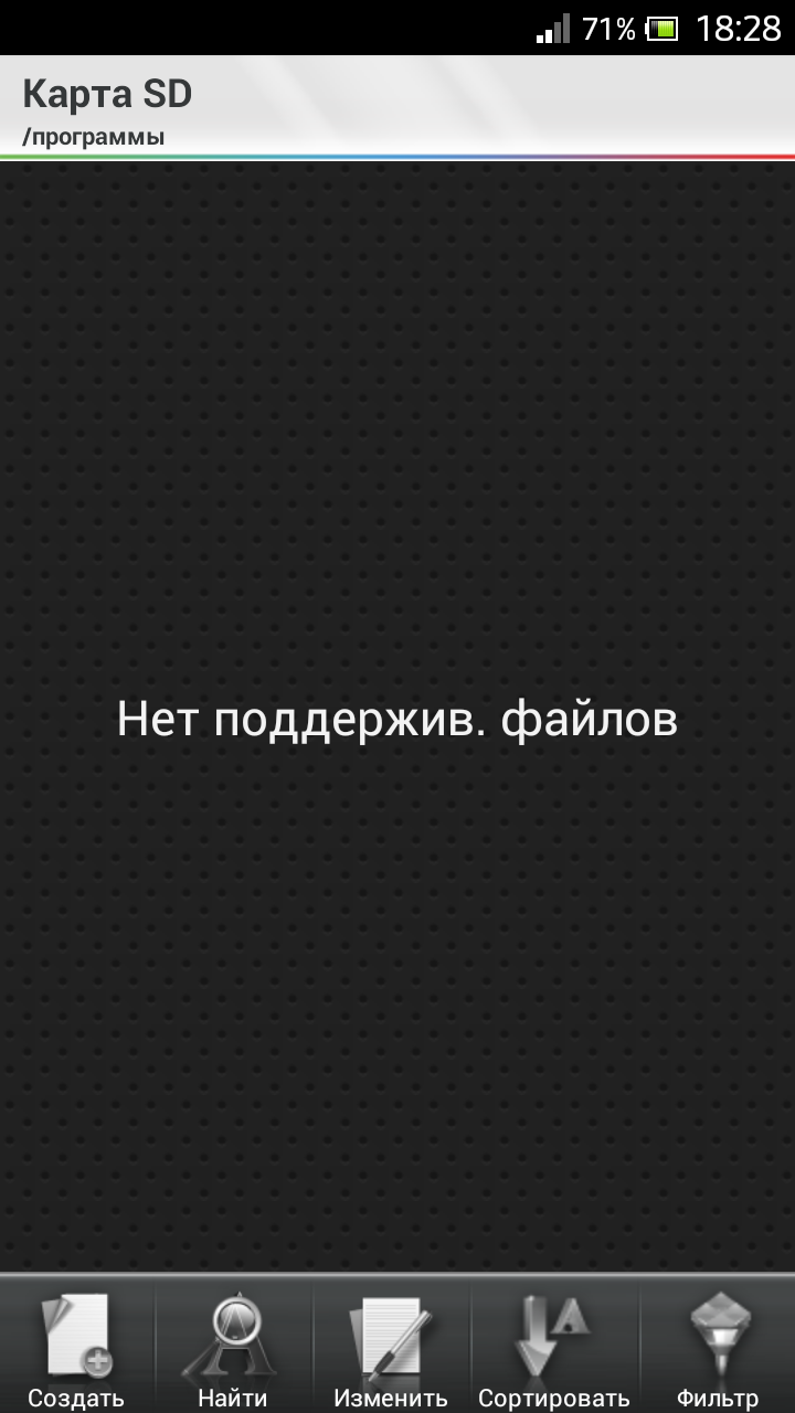 Sony Xperia S не видит файлы.