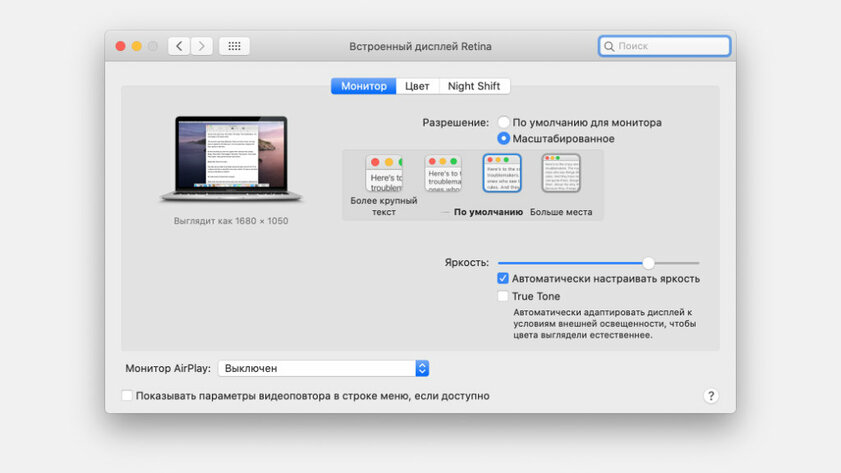 Как выбрать монитор для Mac и не разочароваться в картинке