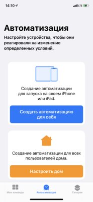 Как сделать так, чтобы iPhone говорил при подключении зарядки