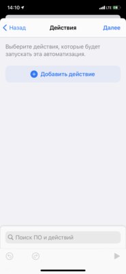 Как сделать так, чтобы iPhone говорил при подключении зарядки