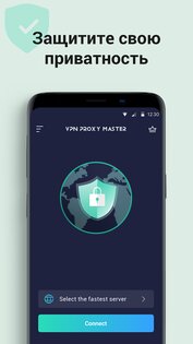 VPN Proxy Master 2.6.6. Скриншот 1